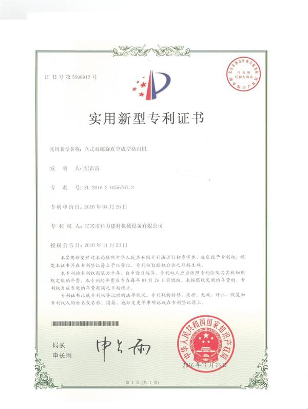 立式雙螺旋.jpg