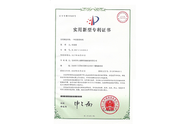 一種圓盤造粒機-實用新型專利